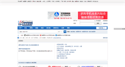 Desktop Screenshot of bbs.51touch.com