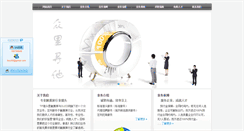 Desktop Screenshot of hunter.51touch.com